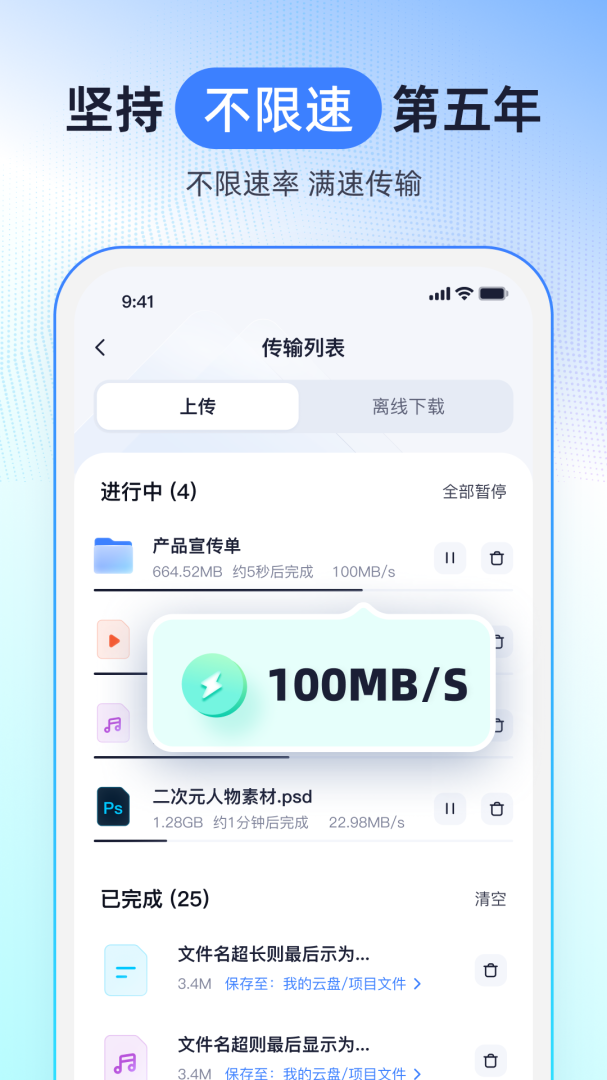 123云盘