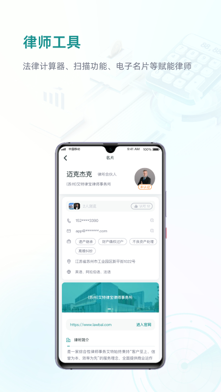 艾特律宝