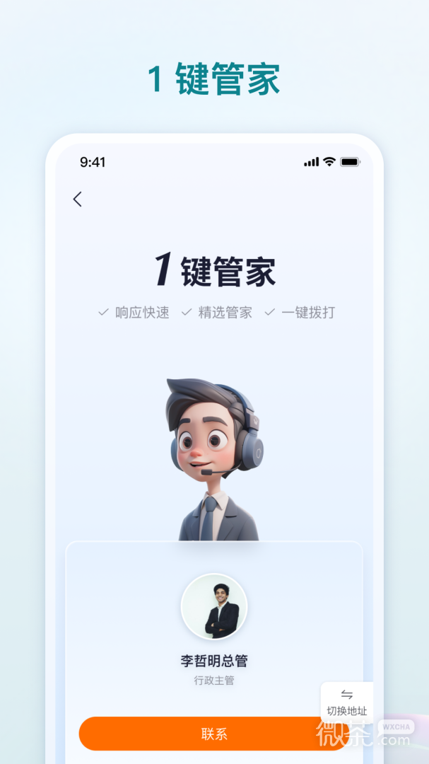 骑士享家