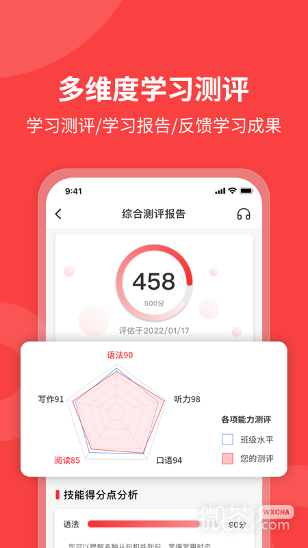 欧那小语种