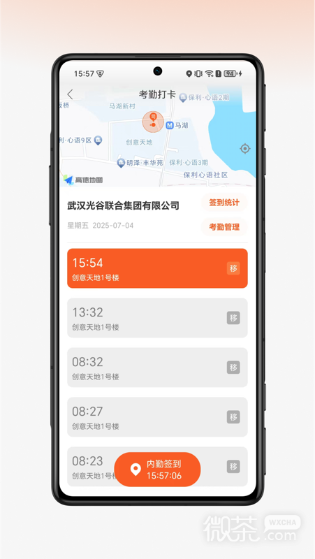 园区通