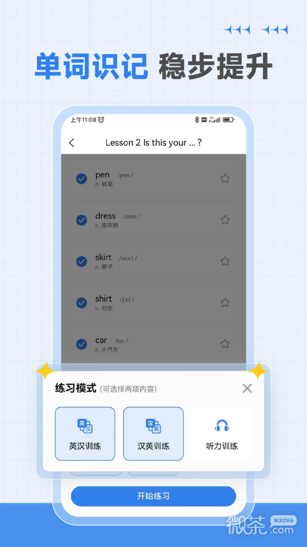 新概念英语全四册