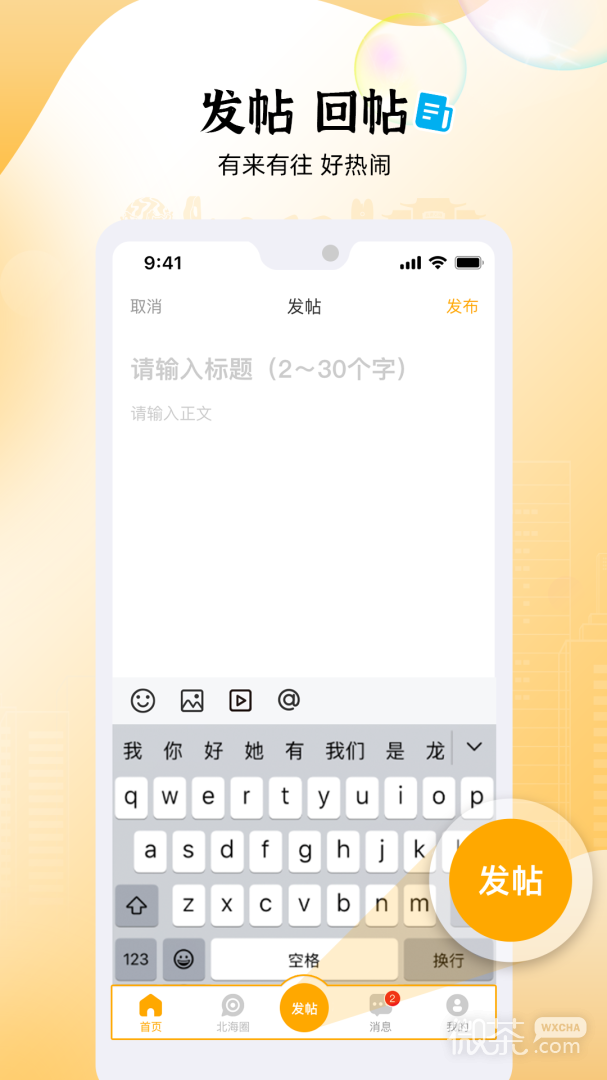 北海365