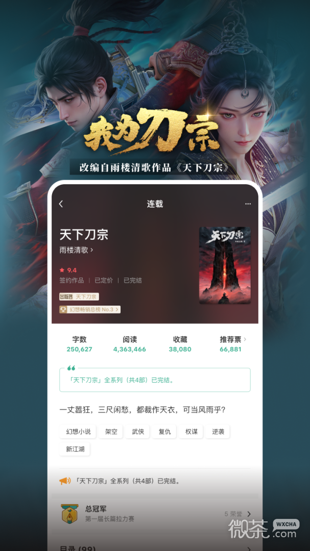 豆瓣阅读精简版