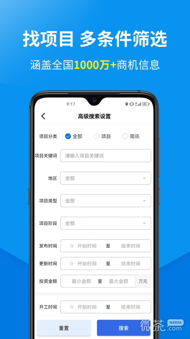 盯工程