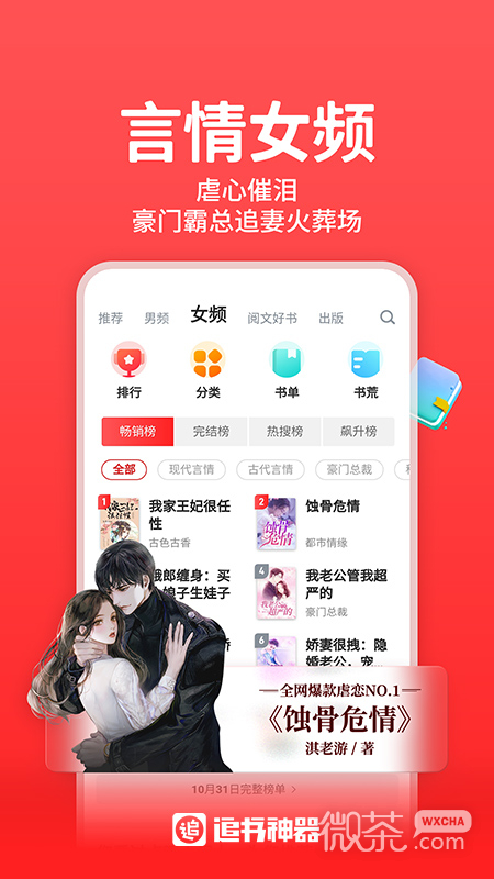 追书神器旧版
