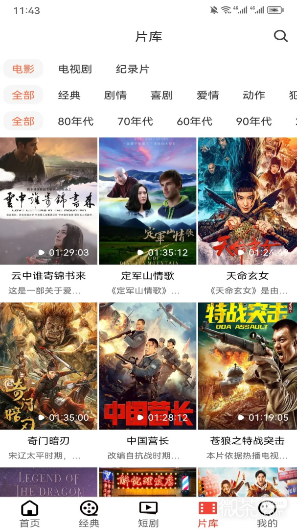 西影视频