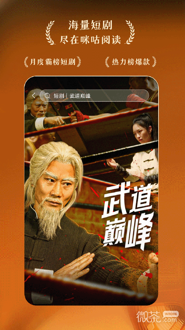 咪咕阅读