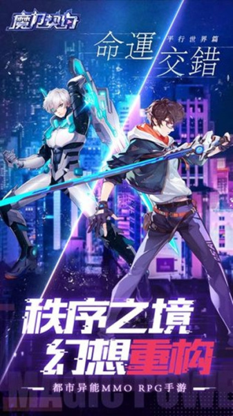 魔力契约3d版