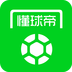 懂球帝精简版