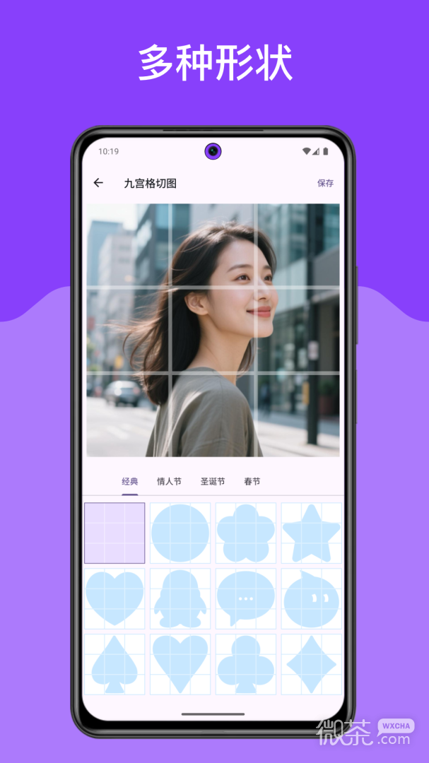 九宫格切图