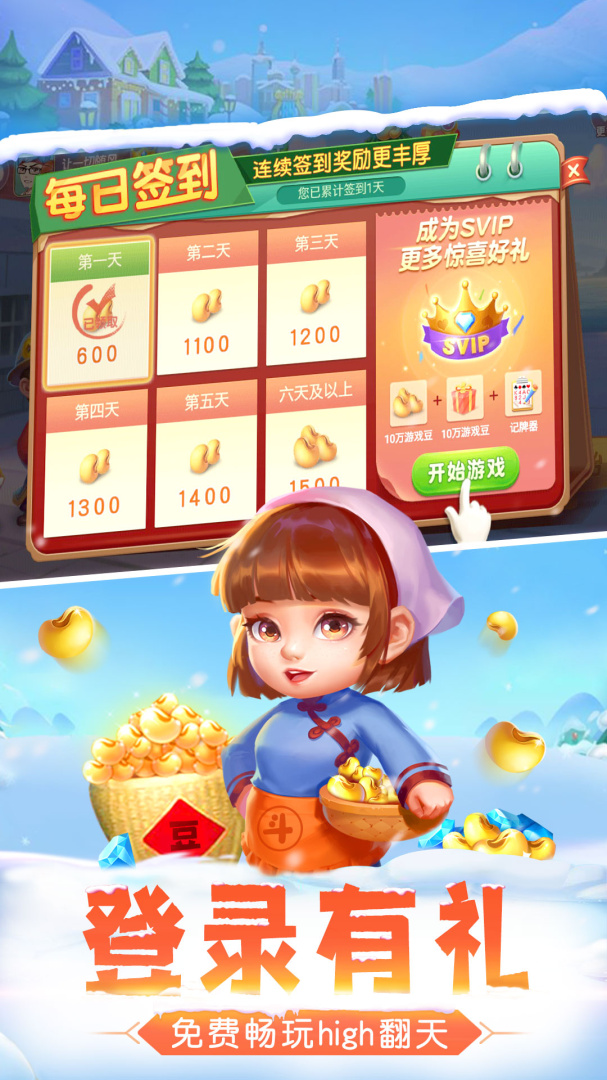 单机斗地主