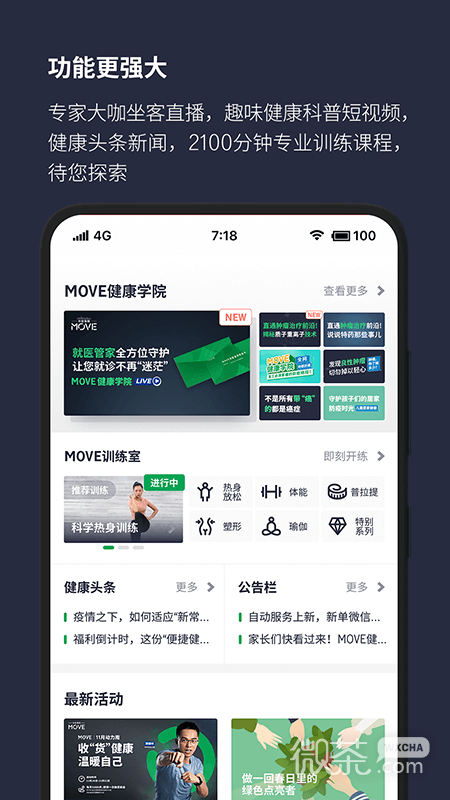 中宏保险MOVE