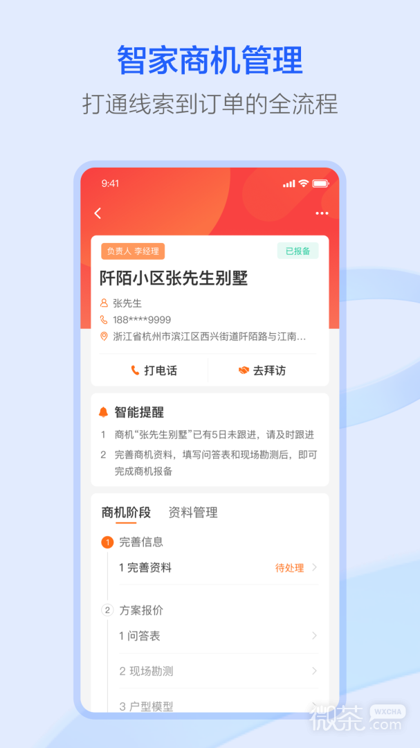 萤石派