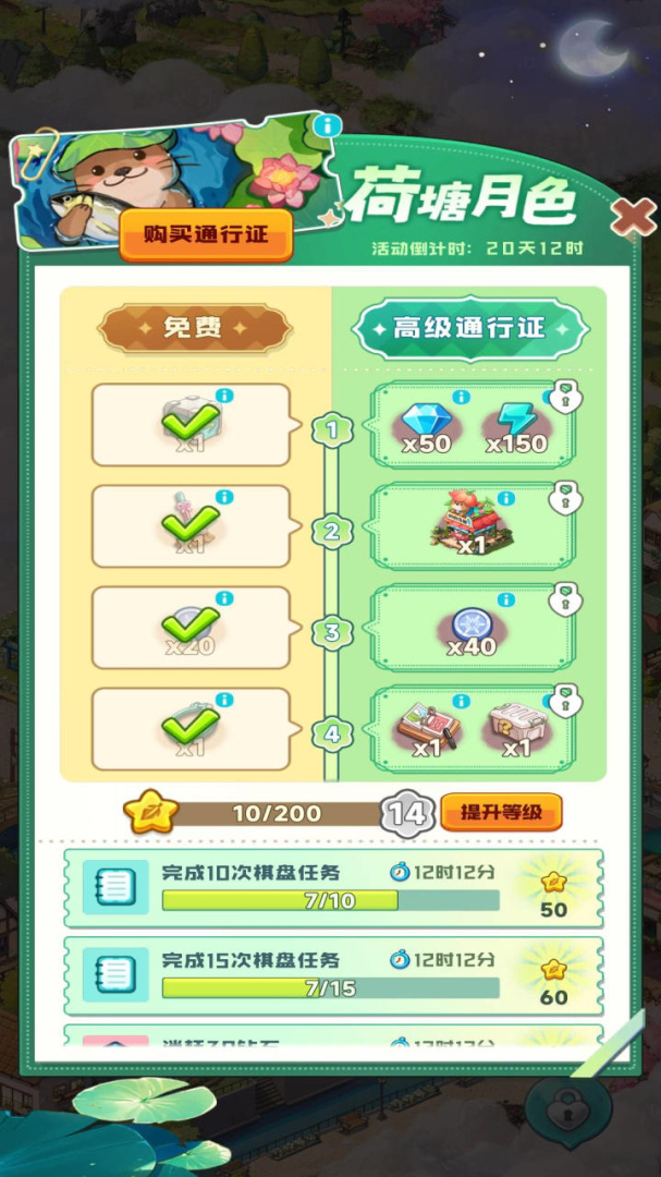 四季合合测试版