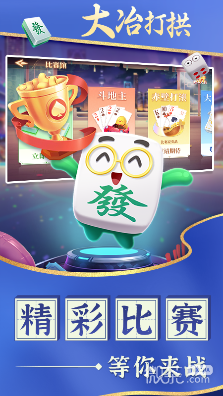 大冶打拱