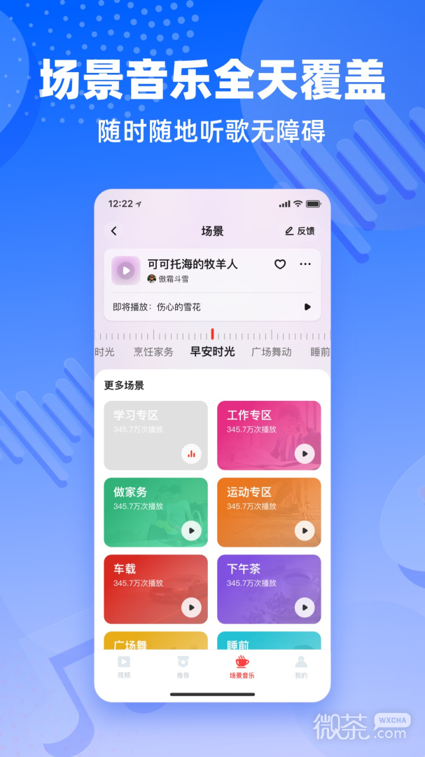 快音悦2