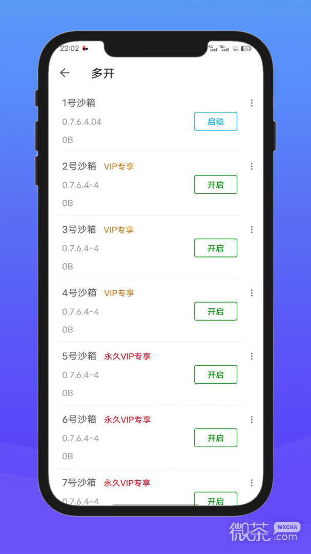 x8沙箱