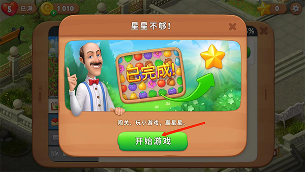 梦幻花园官方正版