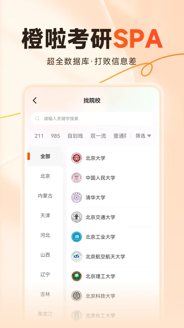 橙啦