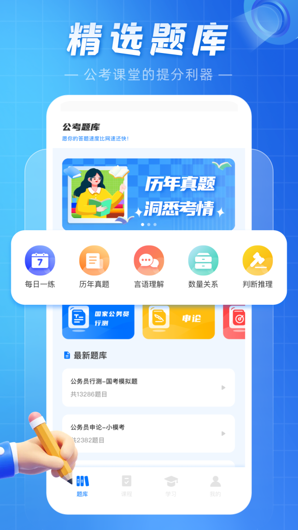考公雷达