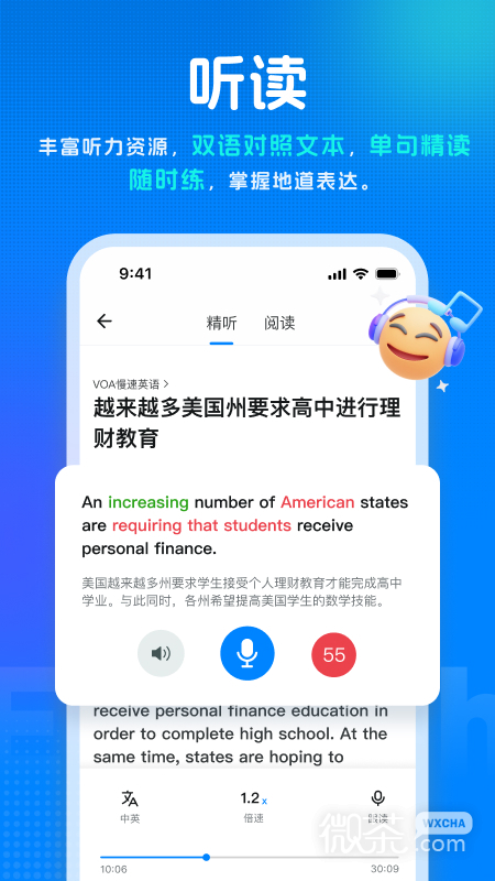 新述