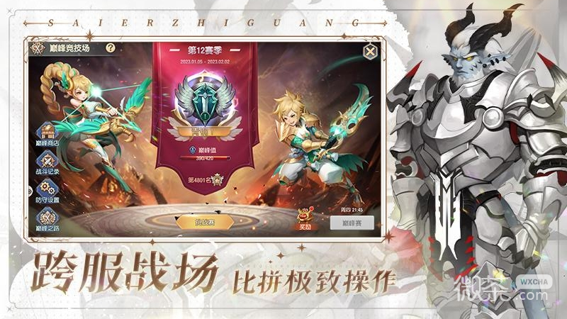 塞尔之光果盘版