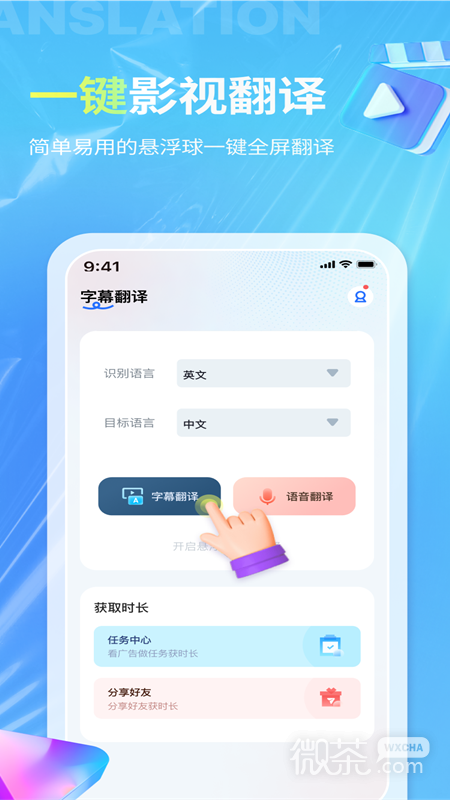芒果字幕翻译