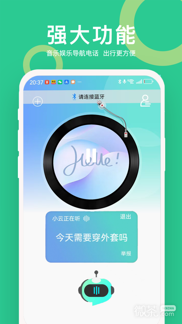 小云助手