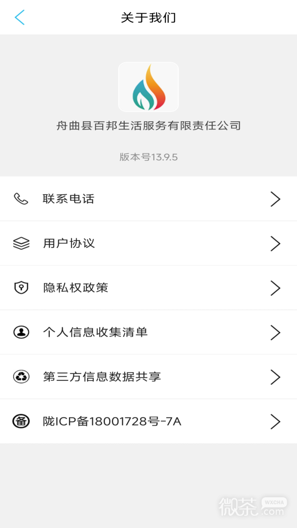 舟曲同城