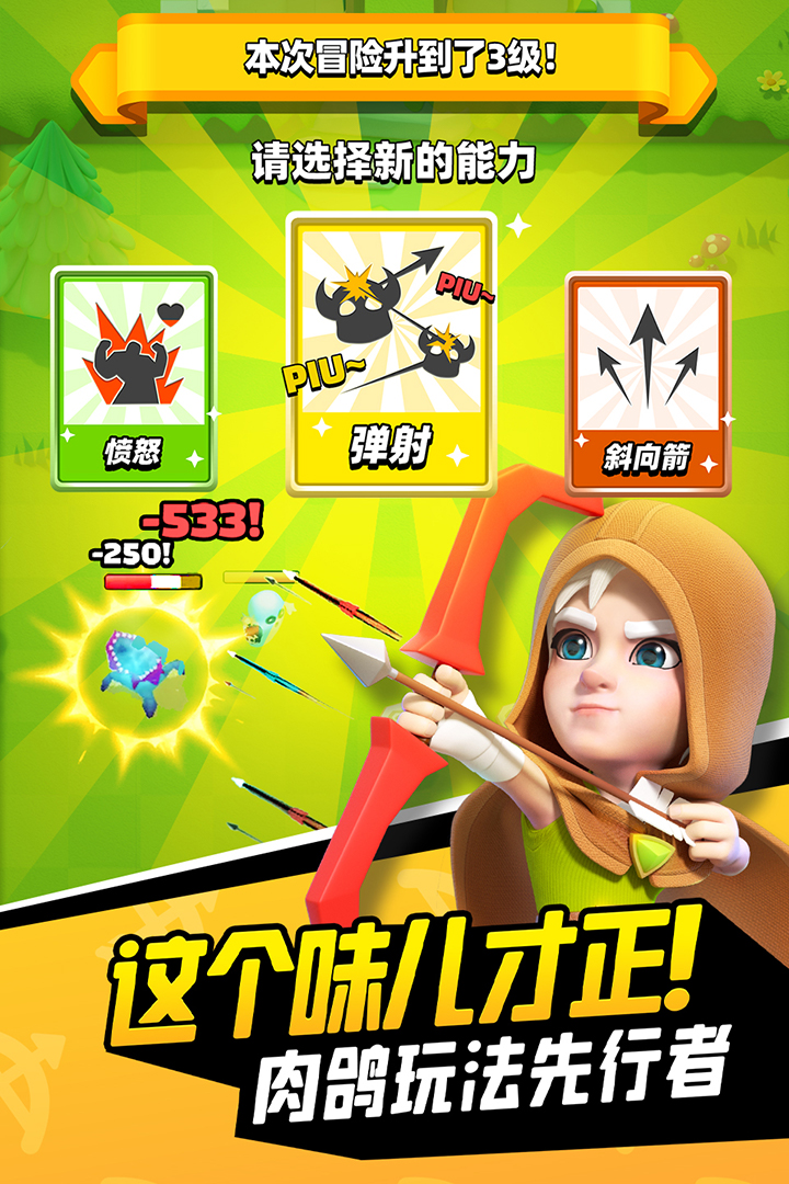 弓箭传说九游渠道版