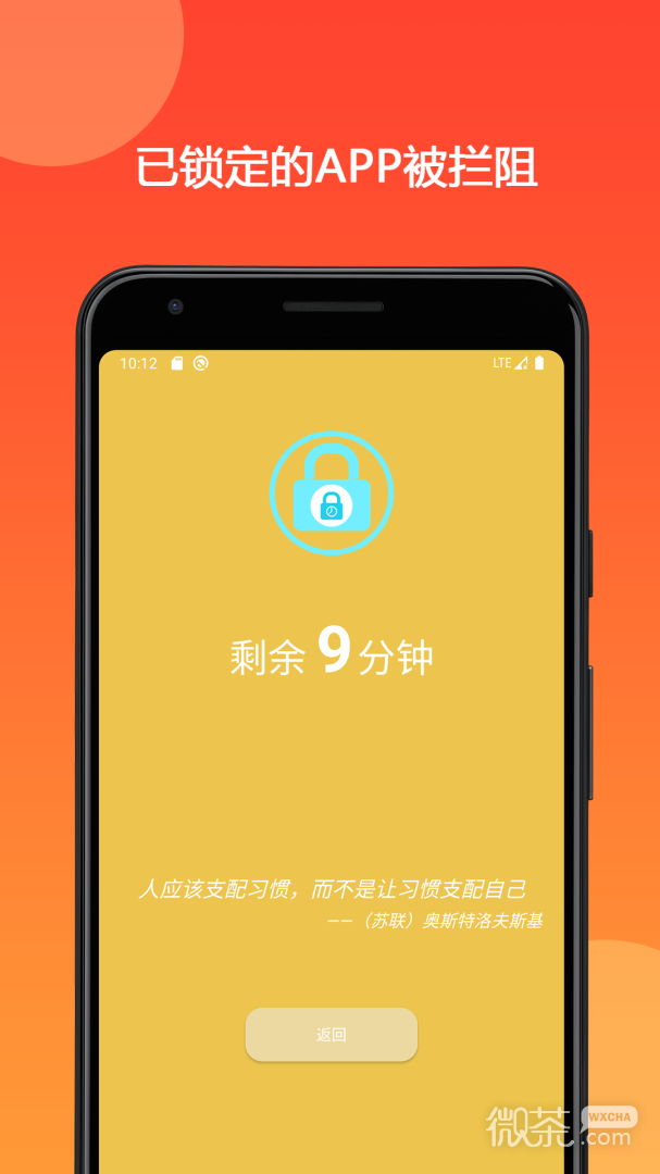 时间锁定器