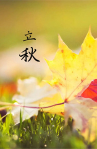 2022立秋图片唯美带字
