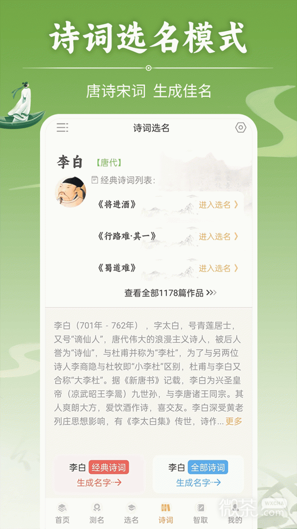 如意宝宝起名取名