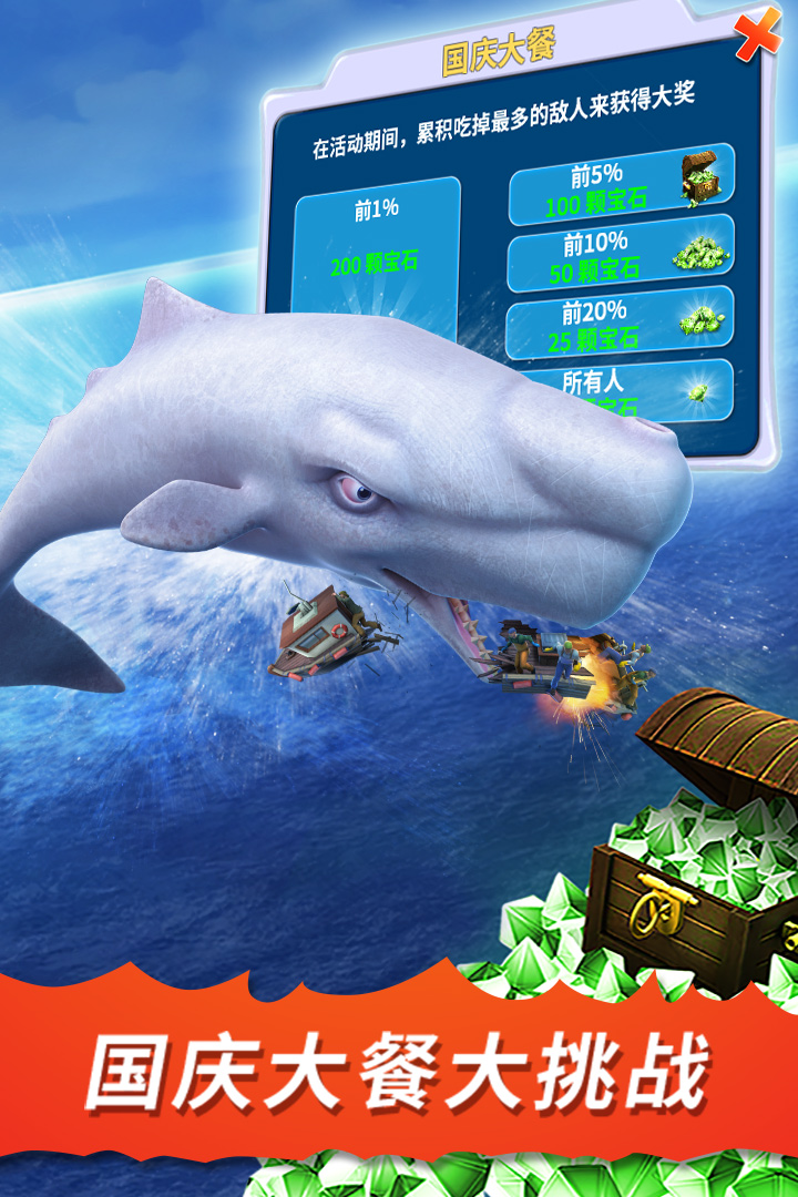 饥饿鲨进化3.7.2.0英文版