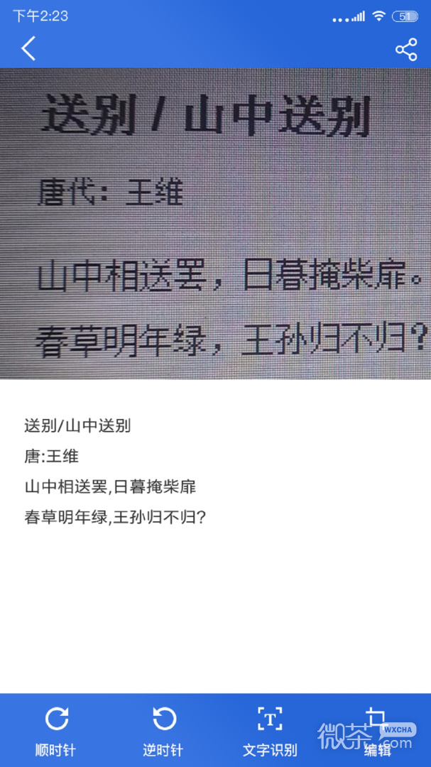免费扫描全能
