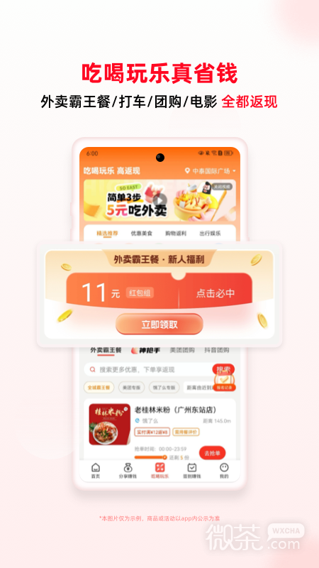 买什么都省