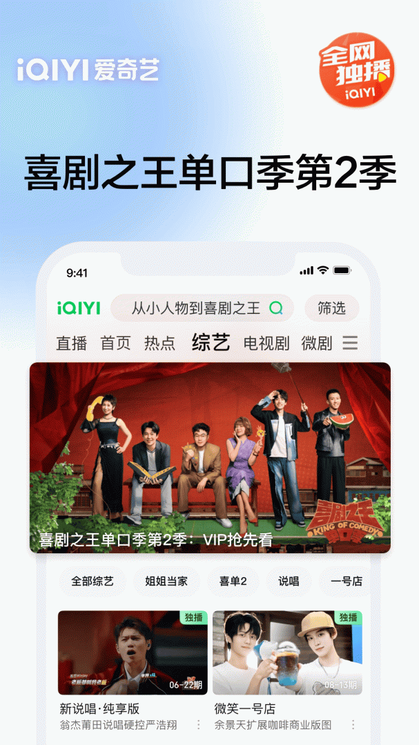 爱奇艺2020版