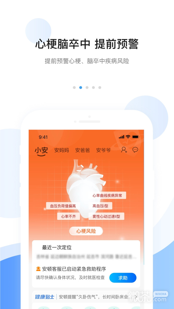 安顿