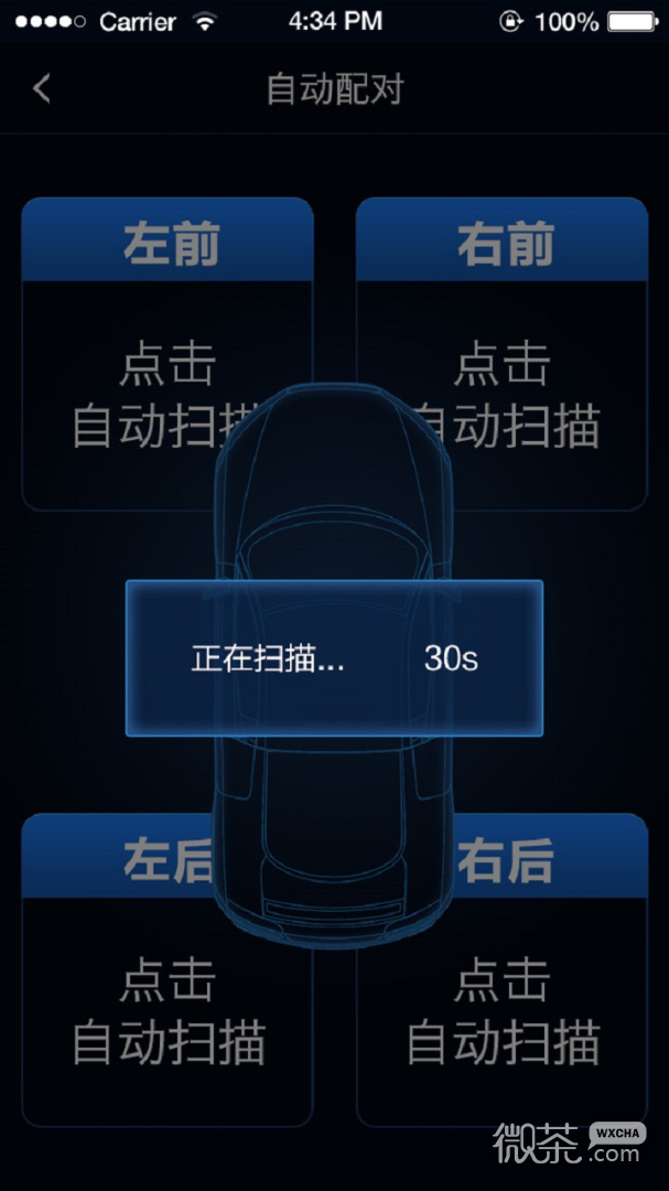 智能胎压