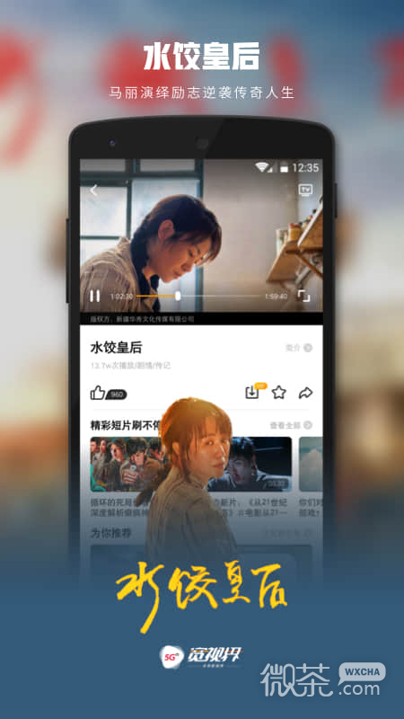 沃视频