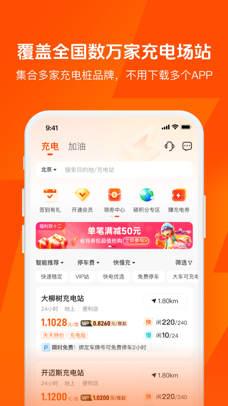 快电