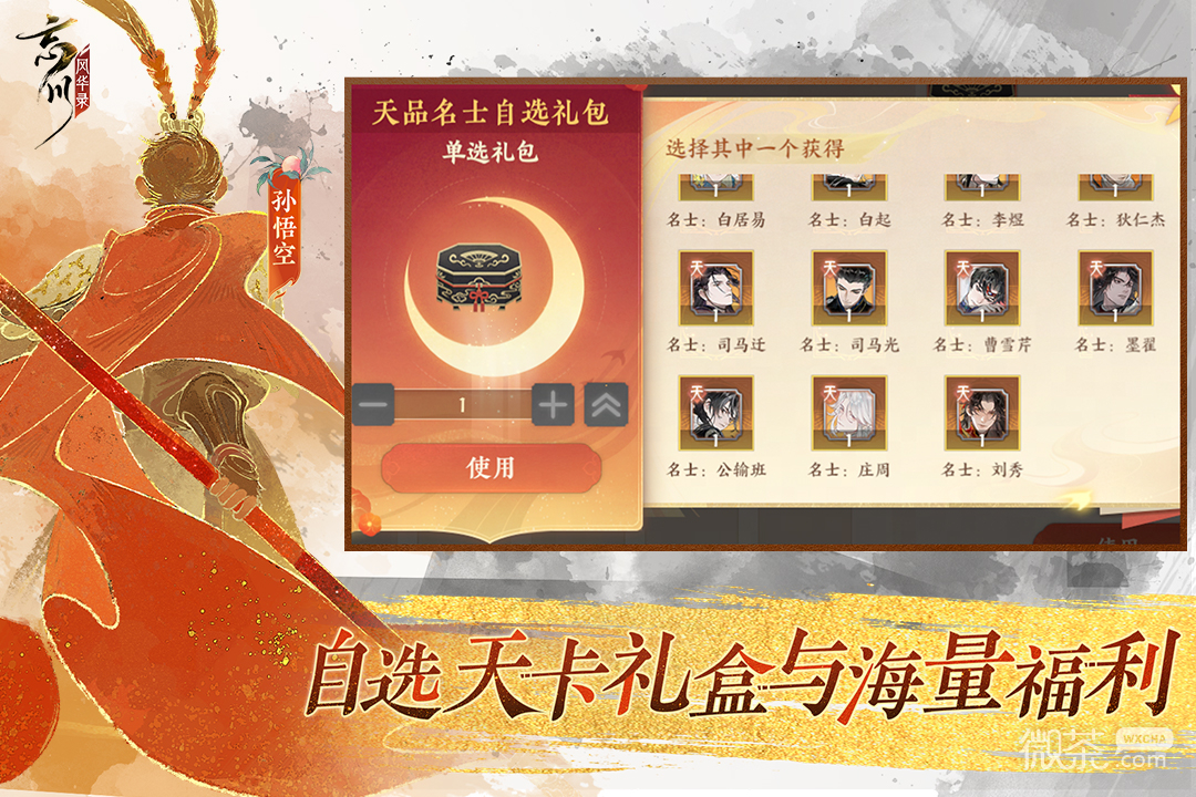 忘川风华录网易版