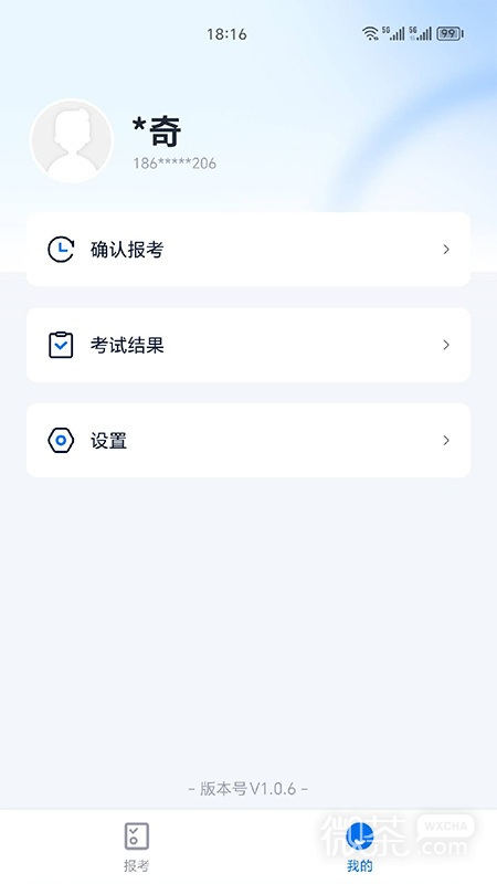 即刻考