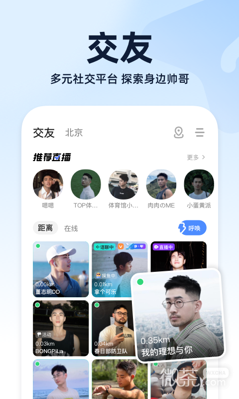 blued免费闪图版