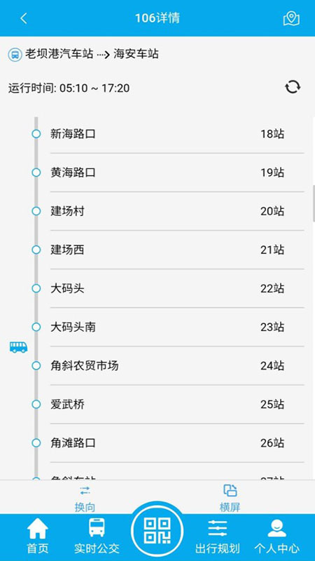 海安公交车查询实时