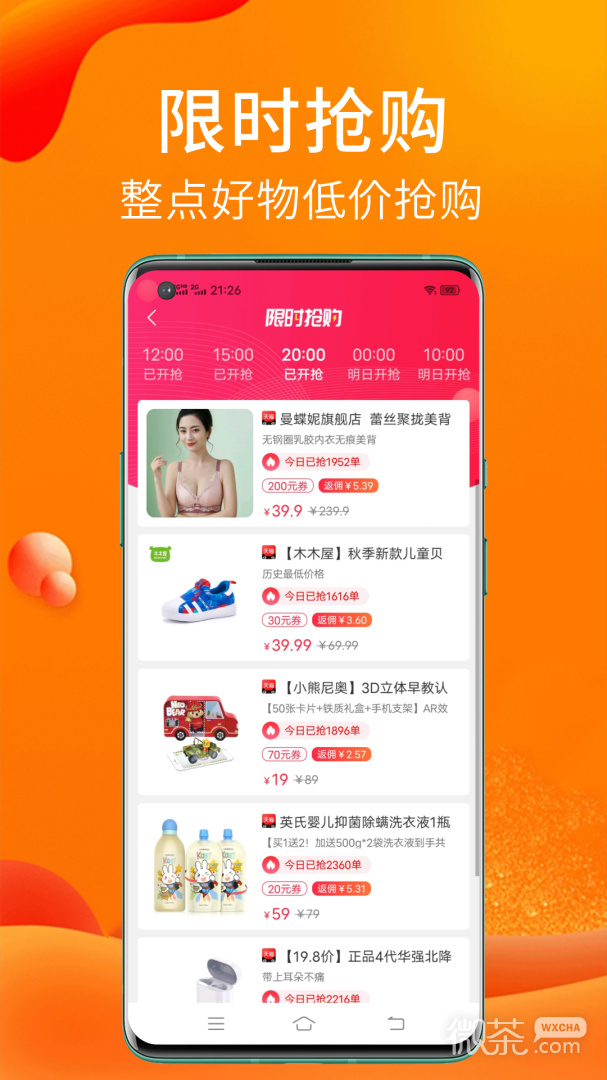 實惠貓最新版截圖2