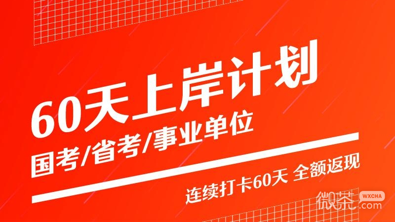 半月谈