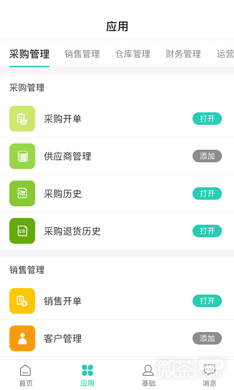 ֥appv6.41.0