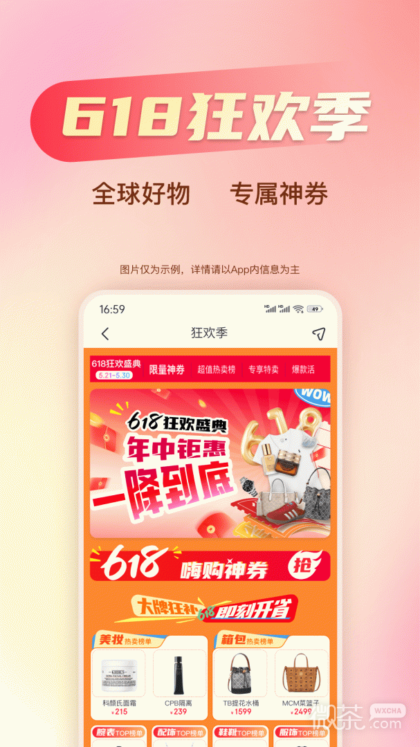 海淘免税店